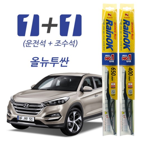  최저가 + 리뷰 확인링크 불스원 레인OK 올뉴투싼(`15.03~) 프리미엄 와이퍼   [15,000원 ]