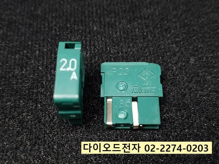 MP20 2.0A DAITO 퓨즈 알람휴즈 정품 판매점 MP05 , MP063 , MP10 , MP20 , MP32 , MP50 , MP63 , MP75