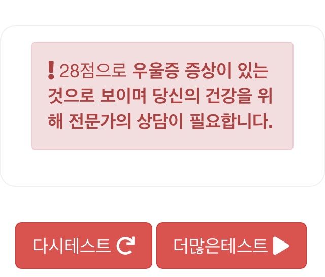  11월 제주도행. 3. 자가 우울증 진단 그리고, 잘란다라반다.