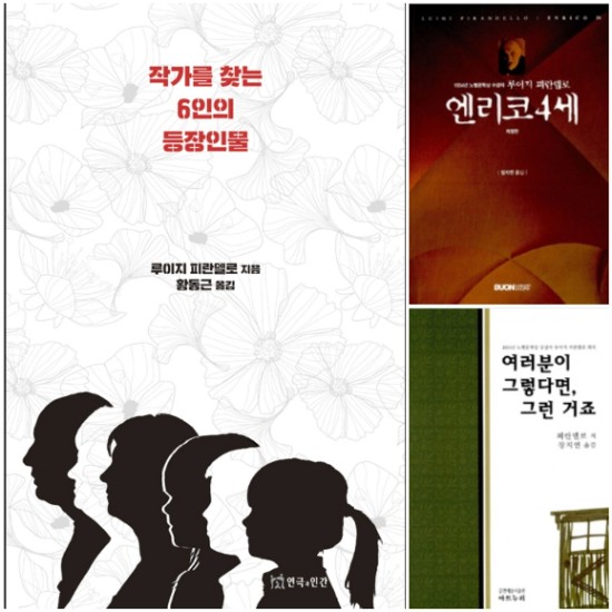  Three Plays by Luigi Pirandello