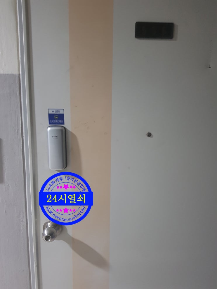  [24시열쇠]고양시 덕양구 샘터마을2단지아파트 밀레보조번호키 파손후 혜강보조번호키 설치.샘터마을열쇠.행신동열쇠.고양시출장열쇠
