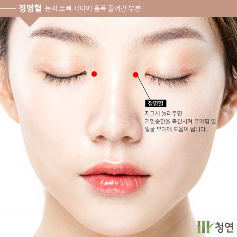 코막힘 시 코막힘 여는 법 지압으로 원인을 해결하십시오.