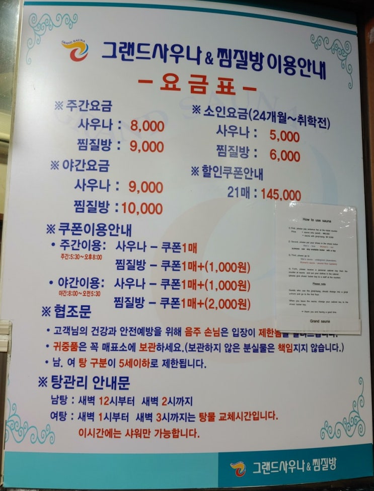  그랜드사우나 : 평택 송탄 지산동 찜질방 데이트 추천
