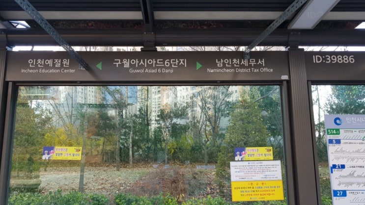  구월동PT [프라이핏짐] 프라이핏짐 위치 소개(버스편)
