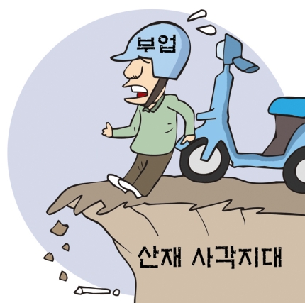  안내 전업 되고, 부업 안 되고… 목숨 건 배달노동자 ‘산재 계급’