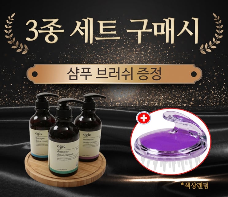  [오직샴푸] 오직 댄스크레숑 탈모샴푸