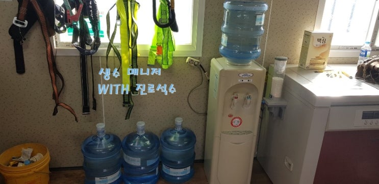  [안성생수 배달] 공사 현장 사무실 냉온수기 임대 완료