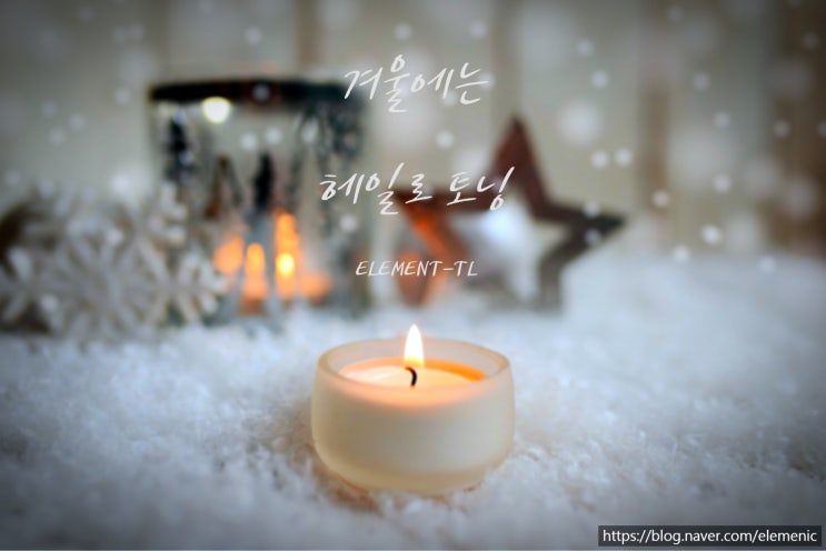  엘레멘트 레이저, 겨울나기