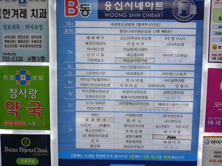  부산슬라임까페는 아임슬라임카페 해운대장산 추천