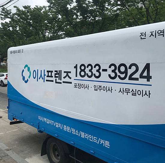  부천원룸이사 원활한 진행으로 이끌어드립니다.