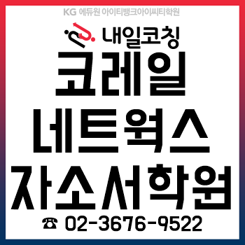 2019년도 하반기 코레일네트웍스 2차 수시채용, 자소서 완성을 단 3시간 만에! 2019년도 하반기 코레일네트웍스 2차 수시채용, 자소서 완성을 단 3시간 만에!