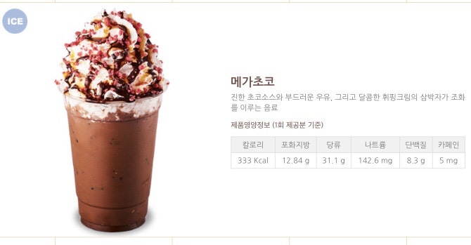 메가커피 메가커피