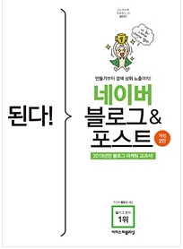  블로그 관련 책의 핵심내용