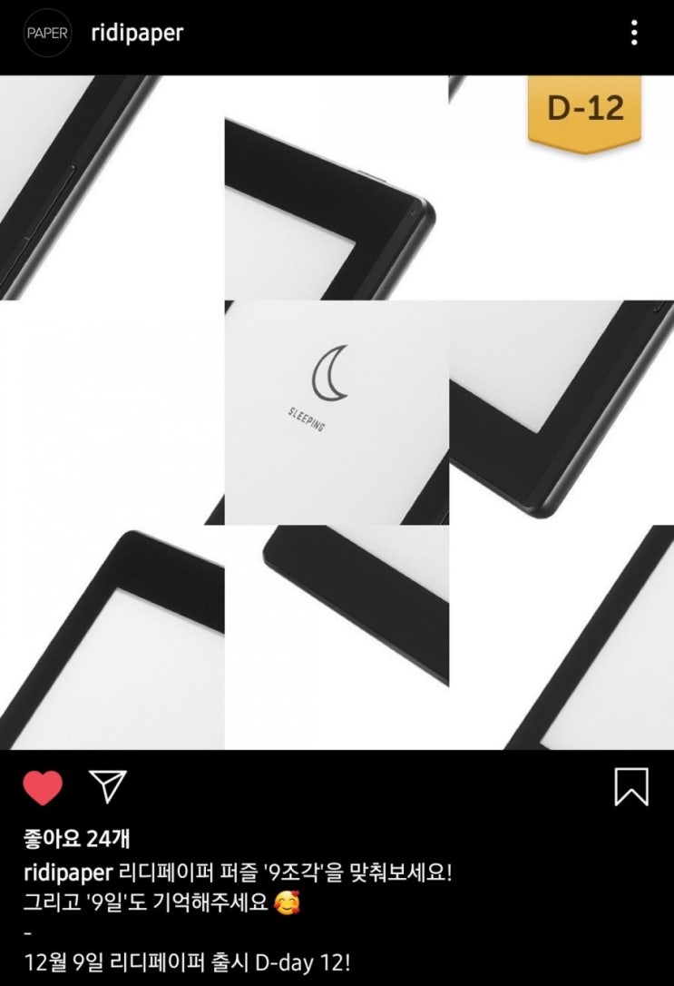  리디북스 새 기기 모습 공개