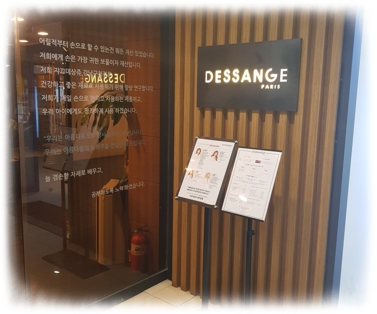  강남구청미용실 입소문난곳 쟈끄데상쥬 강남구청점