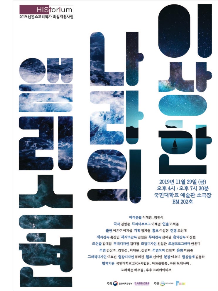  연극 이상한 나라의 앨리스 현