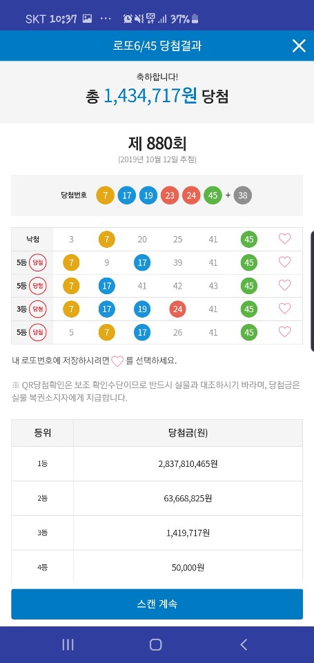  로또 당첨!!
