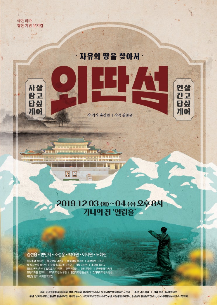  뮤지컬 외딴섬