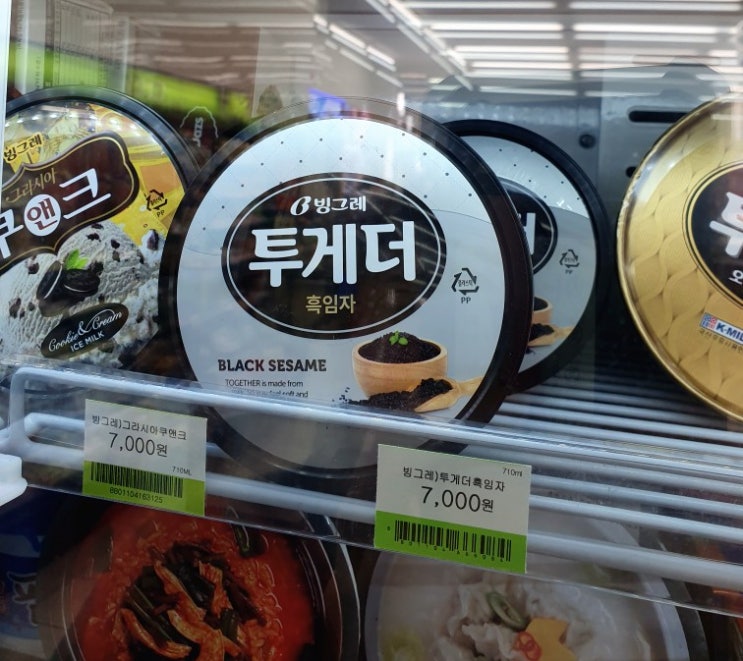  하태하태 존맛탱 비비빅흑임자 투게더, 비비빅흑임자 찹쌀떡