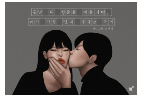  최저가 + 리뷰 확인 링크  필름(Feelm) 훗날 내 청춘을 떠올리면 네가 가장 먼저 생각날 거야   [13,950원 ]