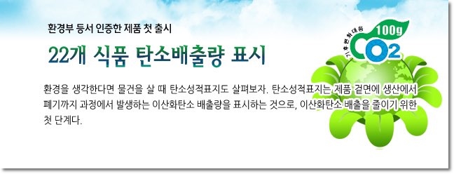  탄소라벨링 탄소발자국 탄소에 대한 성적표 알아보기