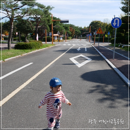 광주어린이교통공원 아기들 뛰어놀기 좋아