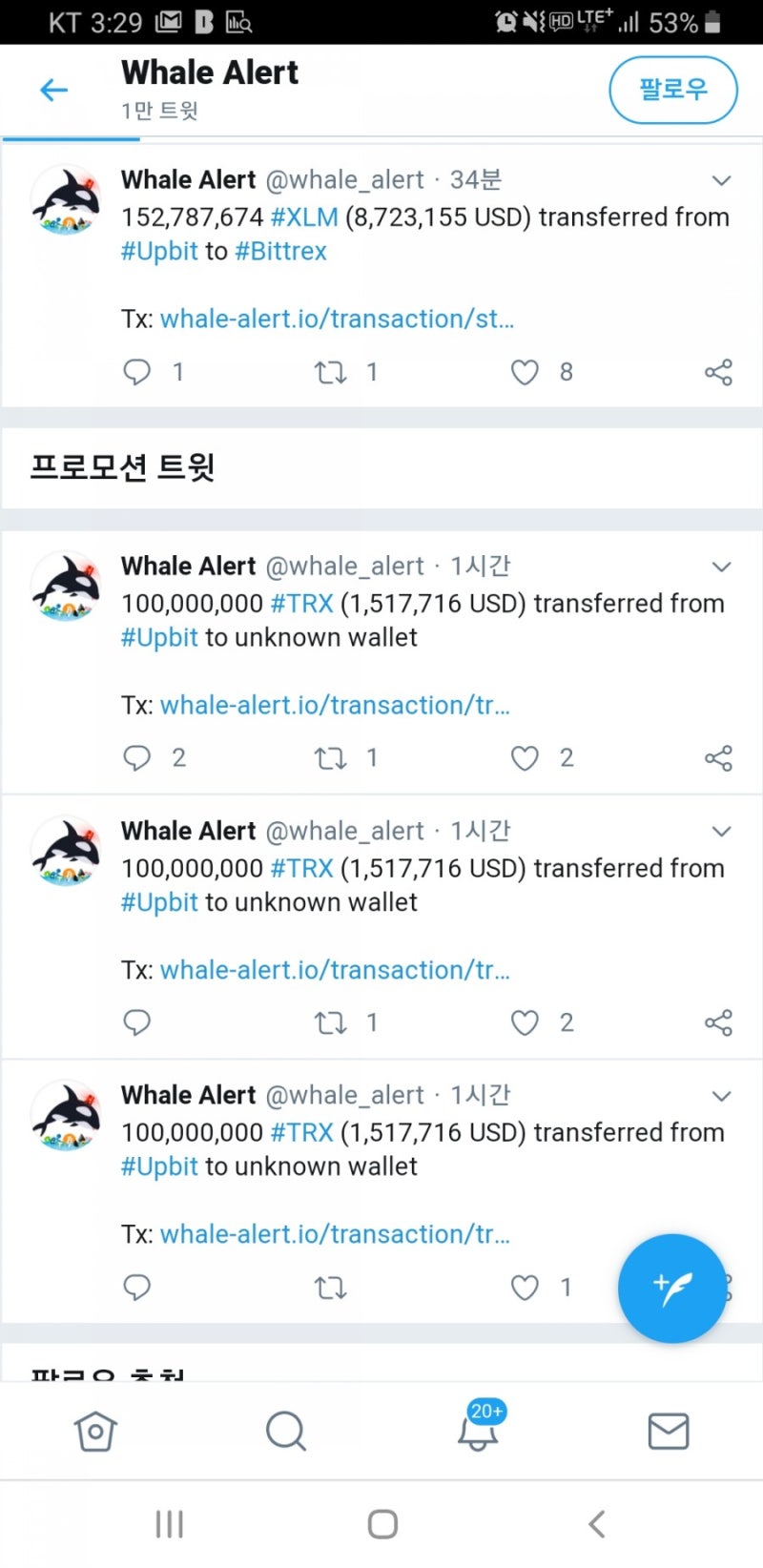 업빗에서 대량의 코인이 출금되었네요 : 네이버 블로그