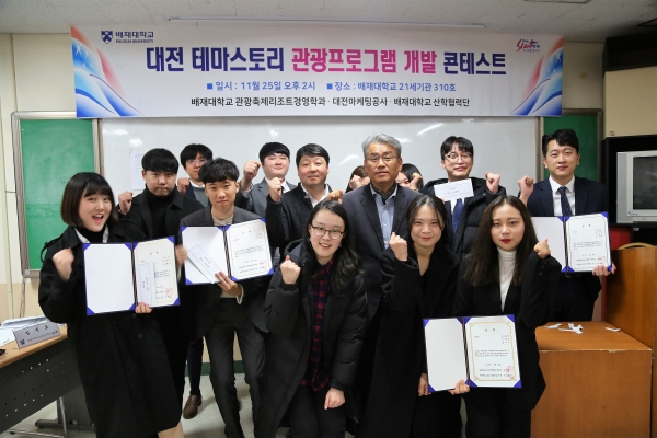  19.11.26 (충청뉴스)배재대 학생들 반짝이는 ‘대전관광 스토리개발’ 수업