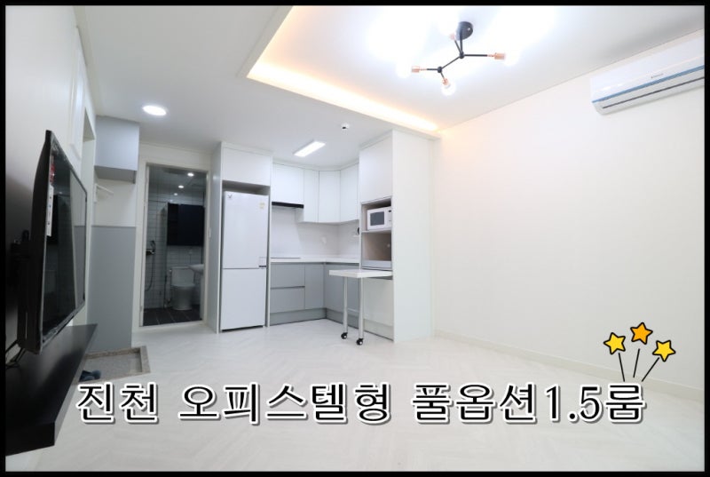 오창방충망 엘파크 오피스텔 프로젝트 상하롤방충망 청주진천 증평