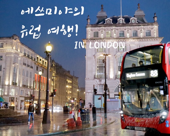 유럽여행 _ 런던 : 오이스터카드 구매 & 피카딜리서커스