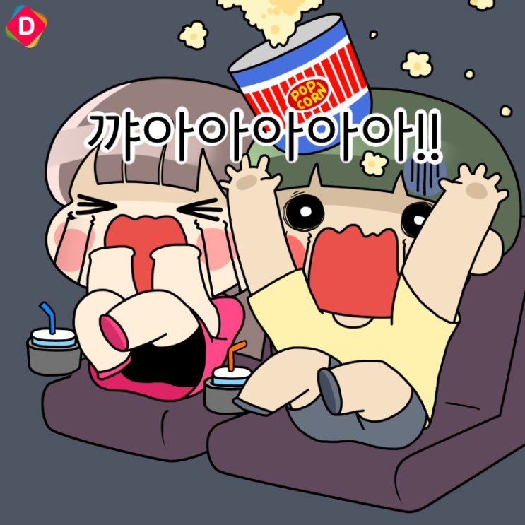  웹툰 좋아하는 블로거