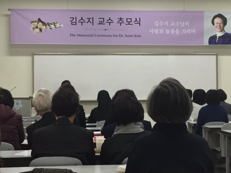 김수지 교수님 3주기 추모식