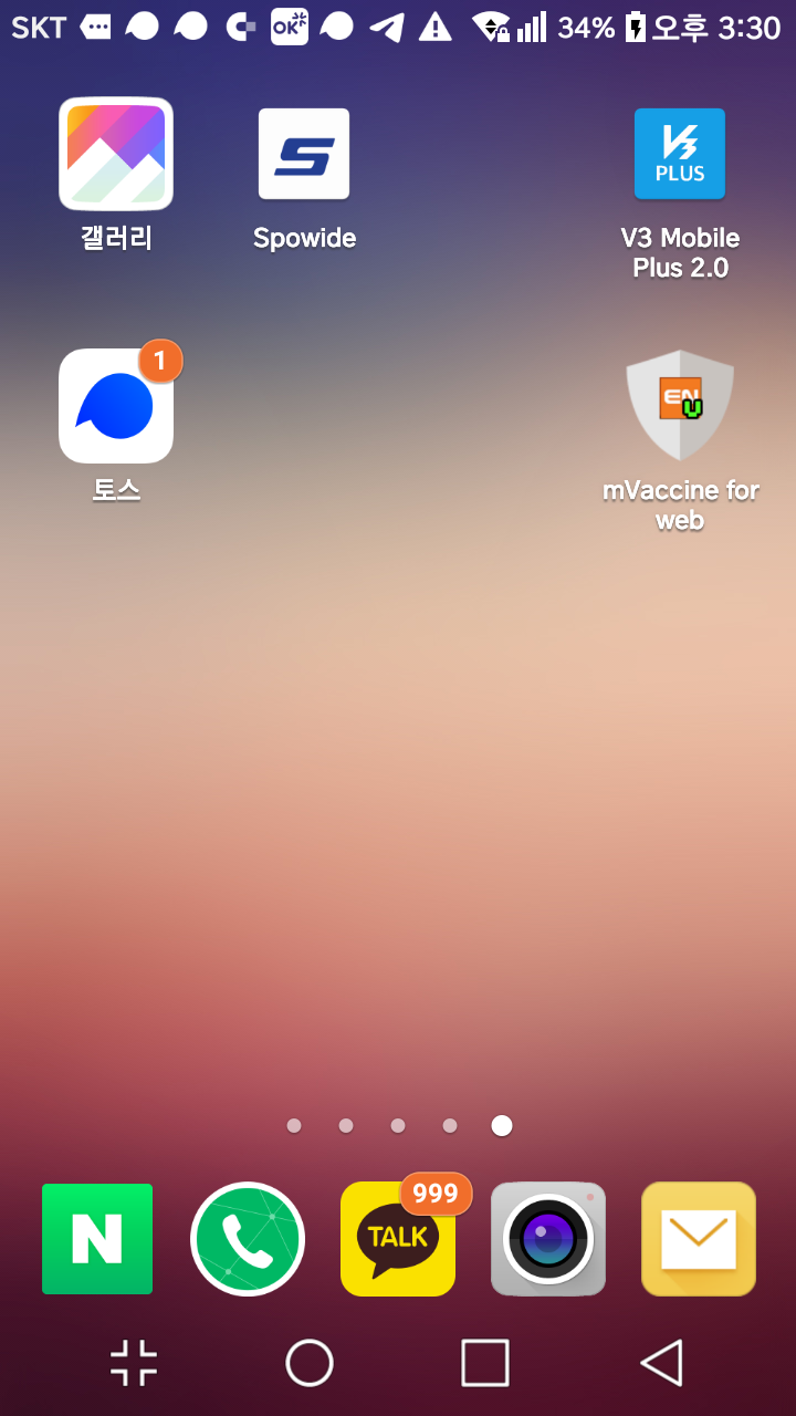 스포츠 펜클럽코인 기반 스포와이드 앱 출시!! : 네이버 블로그
