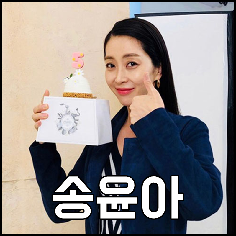 송윤아 나이 키 결혼 아들 누구 닮았나