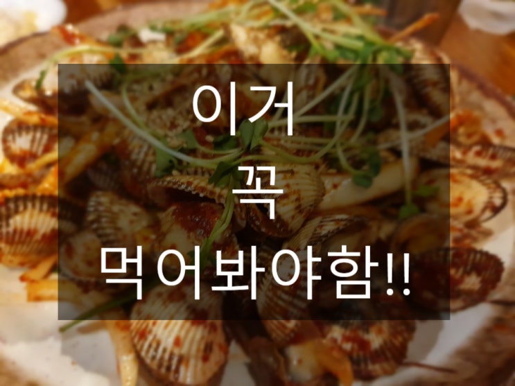  율전동 술집 양철통 언제가도 좋은 곳