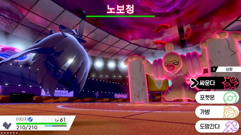 류신의 포켓몬스터 소드/실드 공략 난 분명 날뛰는 다이맥스 막으러 간건데 : 네이버 블로그