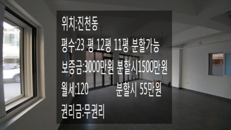 대구 달서구 진천동 신축 상가 임대 23평 12평, 11평 분할 가능해요 모든 업종 가능한 상가(음식점, 배달, 미용실, 네일, 피부숍) 무권리 상가 임대