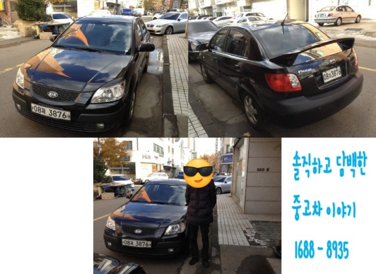  뉴프라이드 사고차 출장 매입