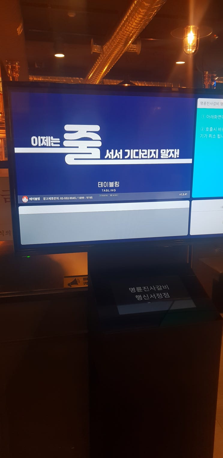  대기시스템을 이제 앱으로