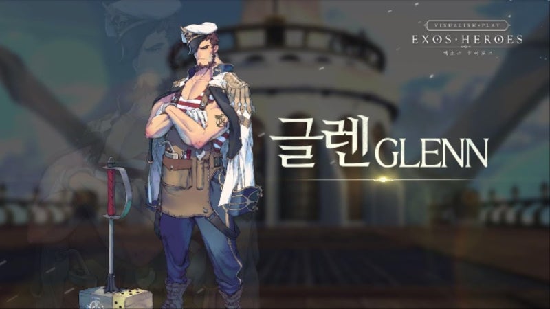 엑소스 히어로즈 등급표 심화 : 네이버 블로그