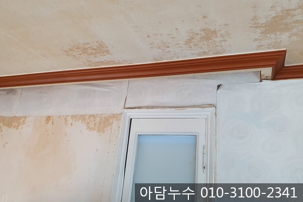  청주 빌라 2층 공사 후기 아담누수