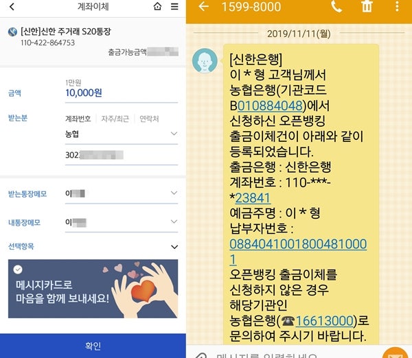 은행별 인터넷뱅킹 점검시간 : KB국민은행, 신한은행, 하나은행, 우리은행, NH농협은행 8
