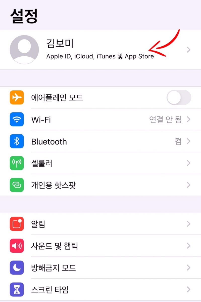 아이폰 앱스토어 결제방법, 신용카드등록 삭제하고 카카오페이 등록 : 네이버 블로그