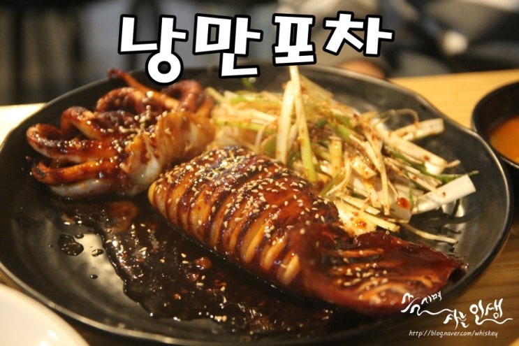  [노원술집] 노원포차 추천하는 낭만포차