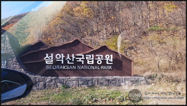  [강원/속초] 대한민국 명산중에 명산 - 설악산 (비선대)