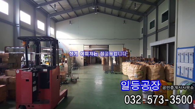  인천 가좌동 공장임대 1층154/2층26 마당있음