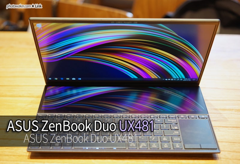 ASUS 젠북 듀오 UX481 듀얼 디스플레이 노트북 리뷰 및 사용 후기