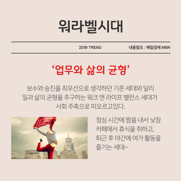 내가 취준생이고 경단녀라면?