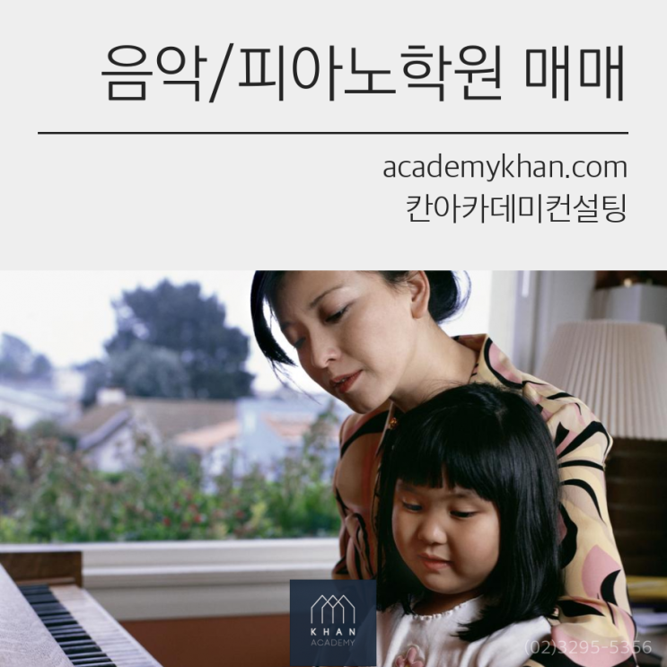   원생 80명이상 피아노학원매매 실시간검색