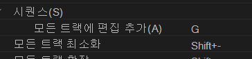  프리미어 프로 컷
